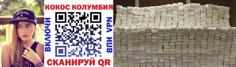 КОКАИН 98%  даркнет формула  KRAKEN ссылки  Прохладный  как найти  