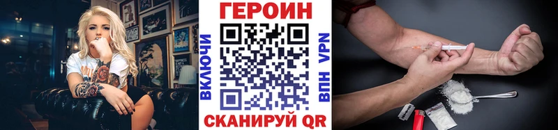 Героин белый  купить закладку  Прохладный 