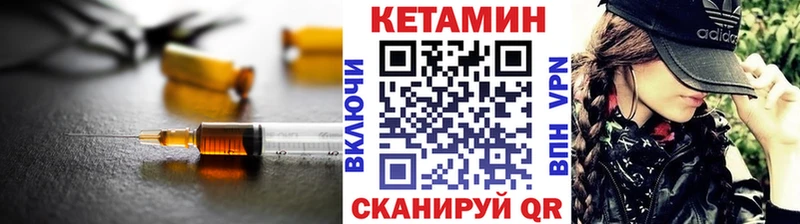 закладки Прохладный КЕТАМИН ketamine