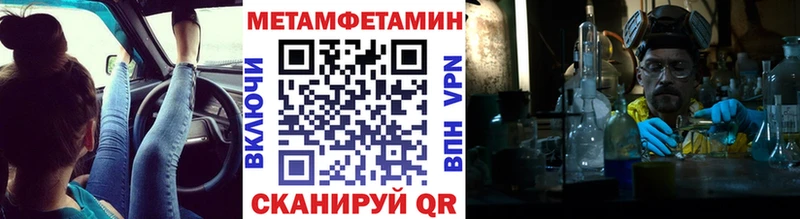 Первитин Methamphetamine  Прохладный 